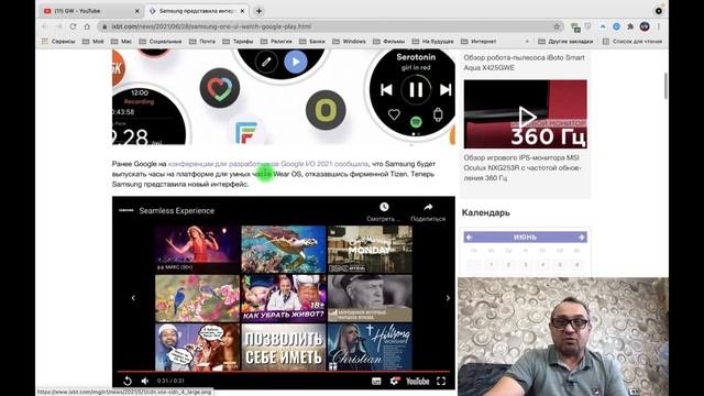 Новый интерфейс One UI Watch, поддержка приложений из Google Play на умных часах Galaxy смотреть онлайн