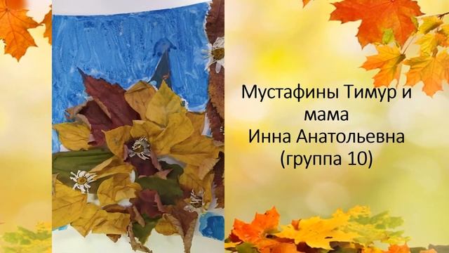 Выставка совместных поделок детей и родителей "Осенний вернисаж" 2019 год