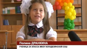 Как учатся дети в Колодезянской школе?