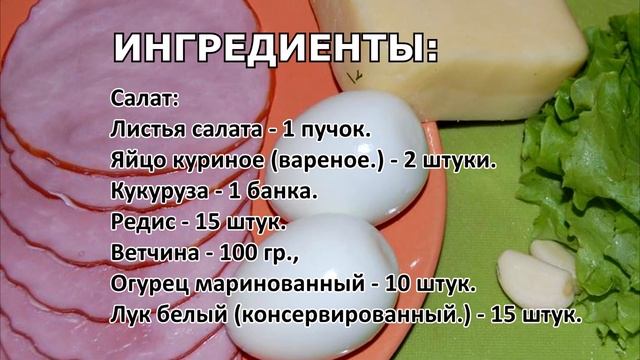 #простой Салат с вареным яйцом на завтрак с ветчиной