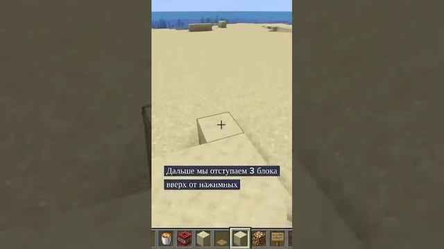 Одна из самых лёгких ловушек в майнкрафт! #shorts #minecraft #майнкрафт