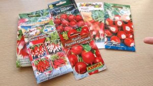 Семена редиски! Самые лучшие и проверенные у себя, сорта редиски