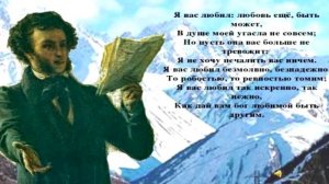 А. Пушкин - Я вас любил любовь ещё, быть может...