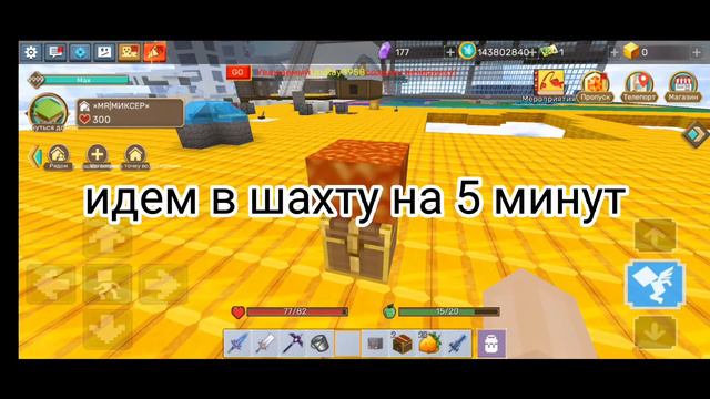 Новый дюп скай блок блокмен го #рек #блокменго #скайблок