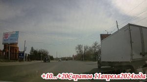 От 1-го проезда Танкистов до Саратовского моста по улицам Саратова 11 апреля 2024 года