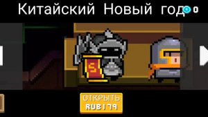 Как получить донатных героев БЕСПЛАТНО / Soul Knight