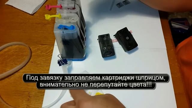 СНПЧ Canon CISS Canon MP230 MP250 MP280 смотреть онлайн