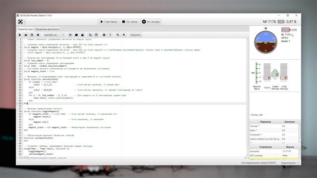 Как работать с программой Pioneer Station?