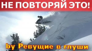 Это ПРОДВИНУТАЯ ГРУППА! Дядя... НЕ ПОВТОРЯТЬ! #Снегоходы #Polaris #BRP