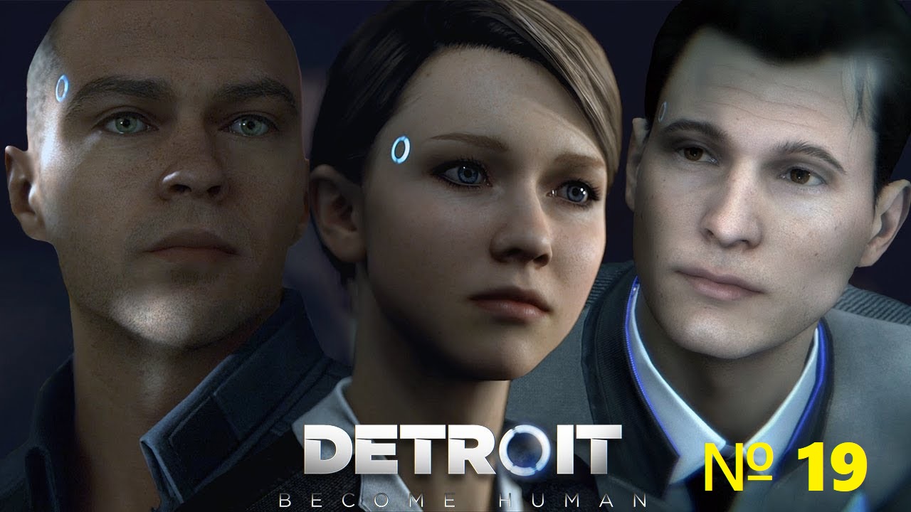 Детройт: Стать человеком / Detroit: Become Human [ Игрофильм / Сериал ] №19