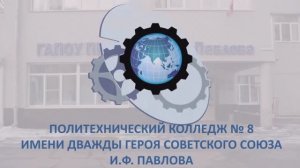 #Педагогическийстарт2023 Грязнева С.А. ГАПОУ ПК №8 им. И.Ф. Павлова