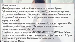КАК ВЕРНУТЬ МУЖА ОТ ЛЮБОВНИЦЫ? ЛУЧШИЕ СОВЕТЫ