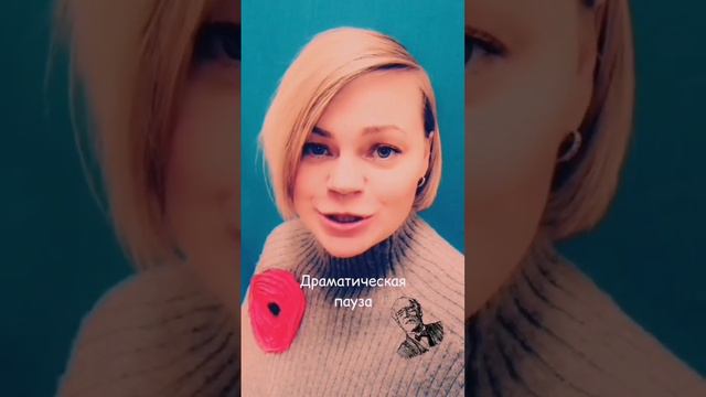 Как делать паузы в речи? Перетянуть внимание на себя! - Часть 1 смотреть онлайн