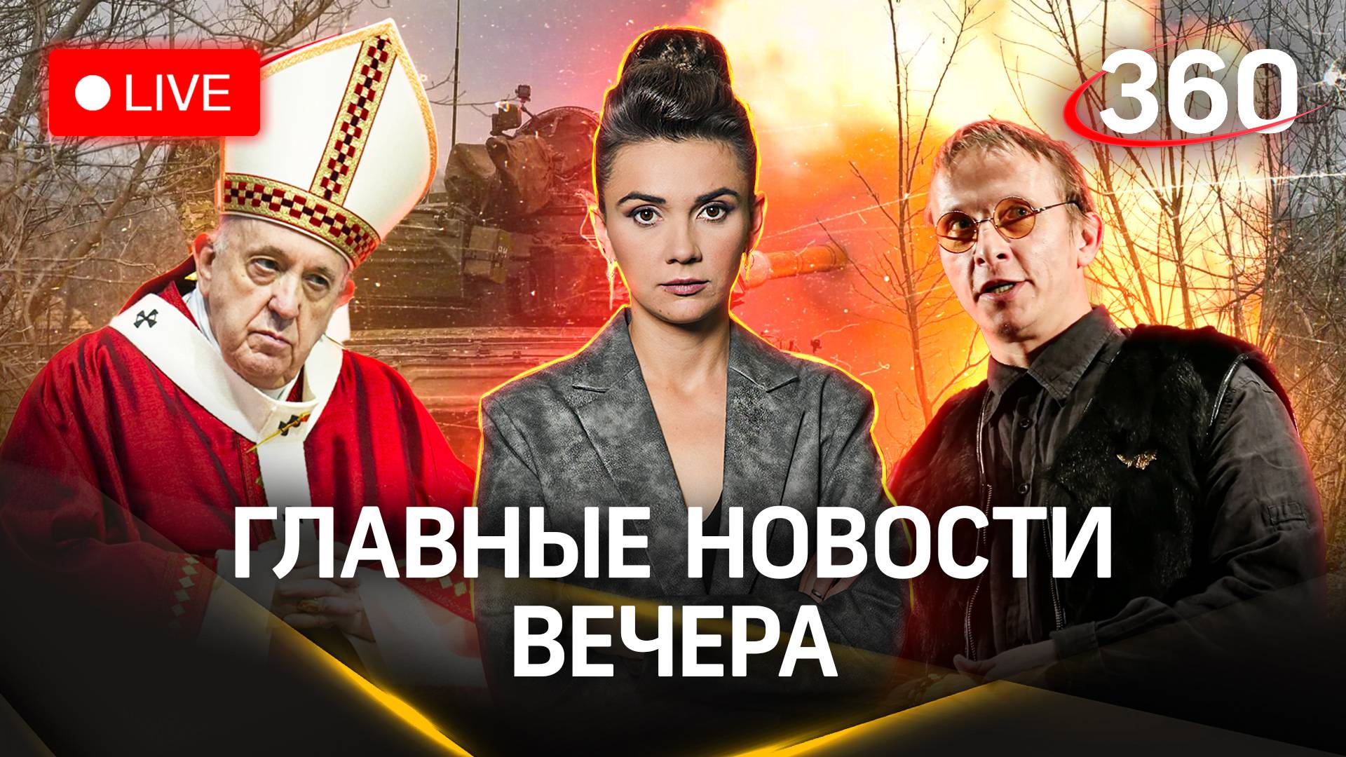 ДНР накануне выборов. Подбитые Abrams. Папа Римский об Украине | Стрим. Кононова