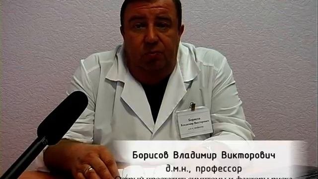 Острый простатит (Борисов В.В.)