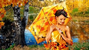 Мелодия осени. Когда любовью женщина согрета ей никакая осень не страшна!