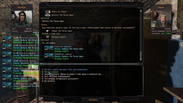 ОП 2.2 Награда за цепочку Лесника смотреть онлайн