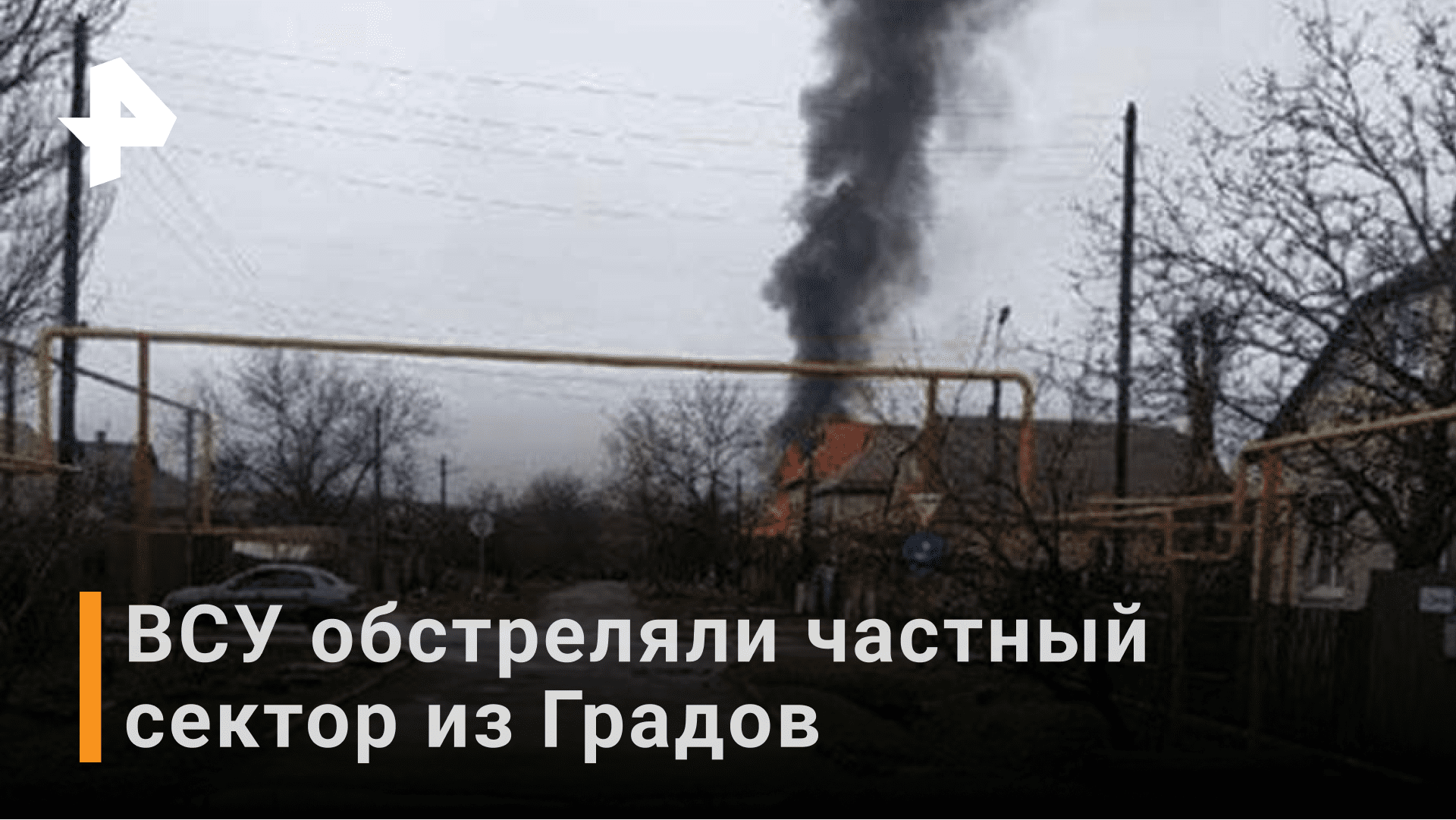 ВСУ выпустили 10 ракет из Градов по жилым кварталам ДНР / РЕН Новости