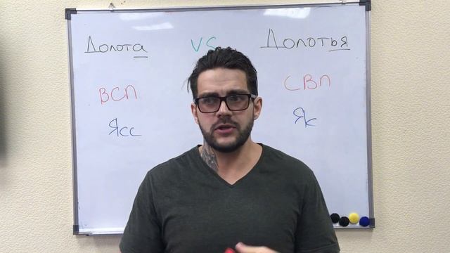 ПЕРЕВАХТОВКА No.4. Правила бурового языка: долота vs долотья, ВСП  vs СВП, Ясс vs Яс