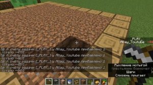 Как добавить валюту в маинкрафт