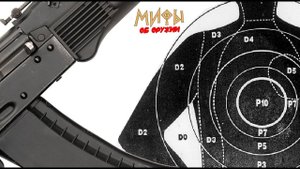 Автоматический огонь VS одиночный. Мифы об оружии №4