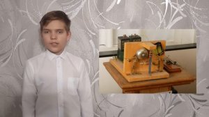 Рассказ о выдающемся человеке. Изобретатель радио А.С. Попов