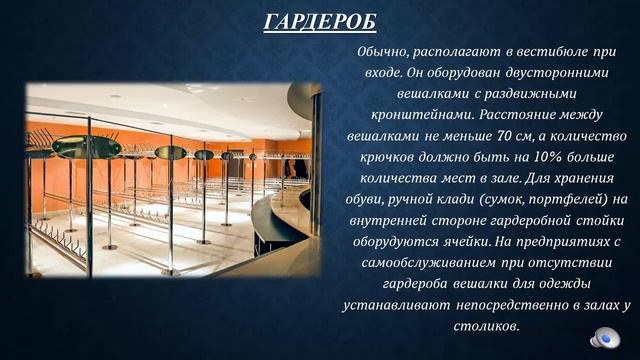 Видео урок: Виды торговых помещений, их назначение, характеристика