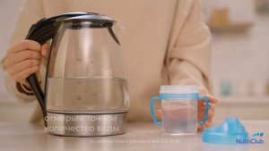 Как приготовить смесь Nutrilon Premium 3 Junior 400 г