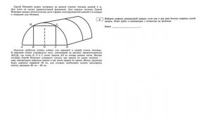 ОГЭ 2021. Математика. Задания 1 - 5. Теплица.