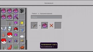 как стать призрачным гонщиком в Майнкрафте без модов