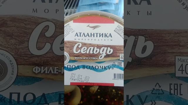 На обзор сельдь атлантическо -скандинавская слабосолённая в масле из магазина красное и белое