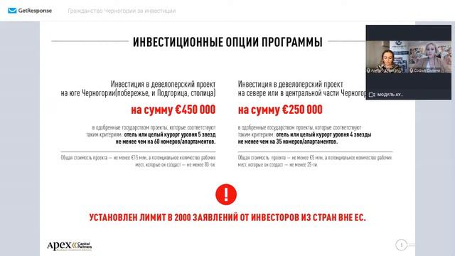Гражданство Черногории за инвестиции