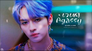 LEE KNOW — AGASSY(ai cover) ORIGINALLY BY SOOJIN