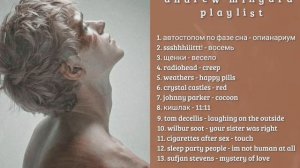 andrew minyard ` playlist : rus/eng