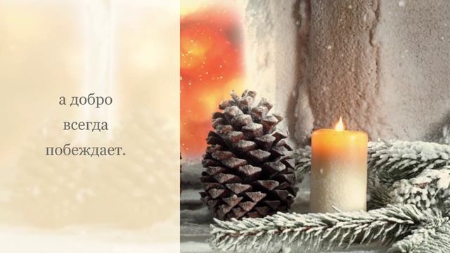 ⭐️С Рождеством Христовым 2023!⭐️ Видео поздравление, музыкальная открытка с пожеланиями, бесплатно!