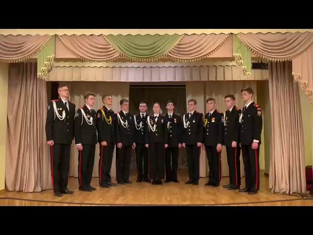 Гимн кадетского корпуса. Гимн кадетов текст. Гимн первого московского кадетского корпуса. Алтайский кадетский корпус. Клятва кадета.