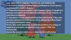 Английский для детей и начинающих [Свинка Пеппа — Прятки]