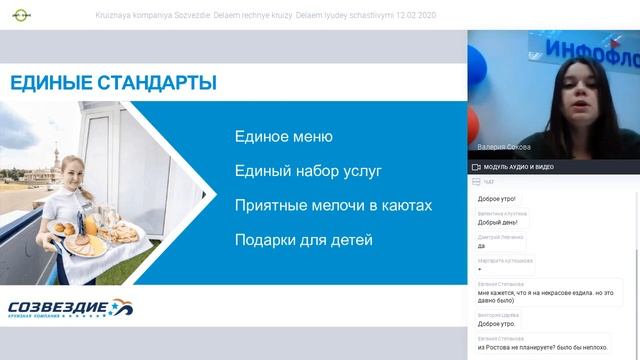 Круизная компания «Созвездие»: Делаем речные круизы. Делаем людей счастливыми