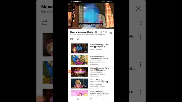 все страшные крики медведя из Маши и медведя. смотреть онлайн