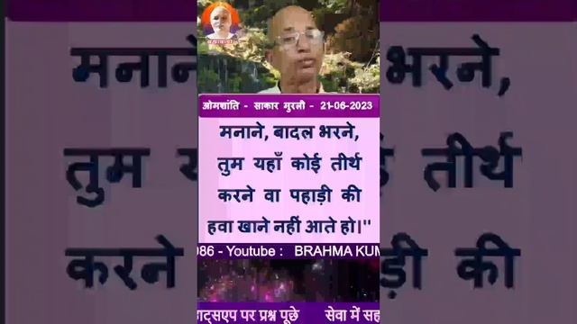 मुरली का सार:मीठे बच्चे-तुम ज्ञान सागर बाप के पास आते हो-सम्मुख मिलन मनाने,बादल भरने,तुम यहाँ कोई त смотреть онлайн
