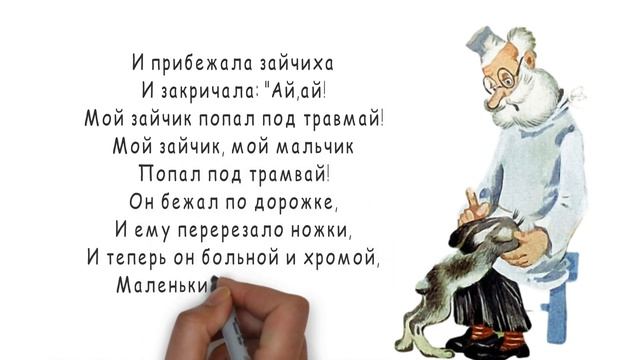 Сказка Айболит смотреть онлайн