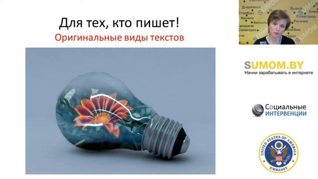 УРОК 5  ПЕРСПЕКТИВЫ РАЗВИТИЯ НАЧИНАЮЩЕГО КОПИРАЙТЕРА  ГДЕ И КАК ЗАРАБАТЫВАТЬ НАЧИНАЮЩЕМУ КОПИРАЙТЕРУ