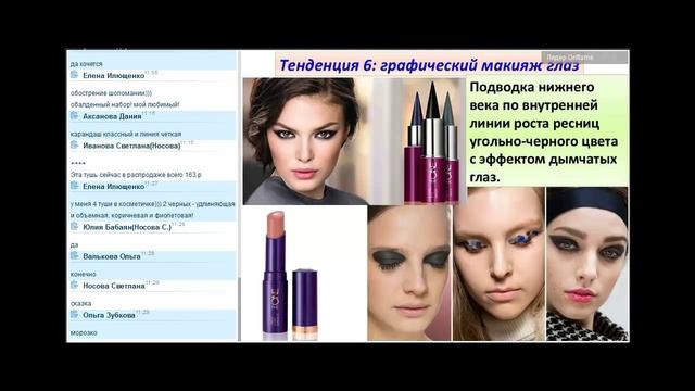 Мастер-класс "ИСКУССТВО  визажа"