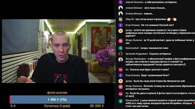 только для истинных зануд (фотоаппарат-стрэм) смотреть онлайн