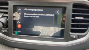 Активация  Камеры, Парктроников, CarPlay, Android Auto, на Vesta NG