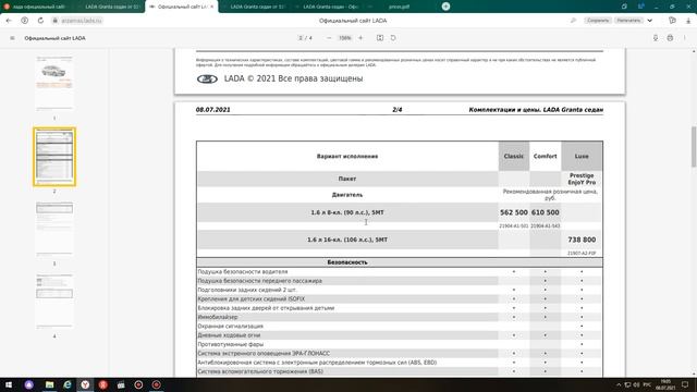 Лада обновилась.НОВЫЙ официальный сайт НОВЫЕ ЦЕНЫ! лада,новый дизайн и  навигация! новый сайт лада.
