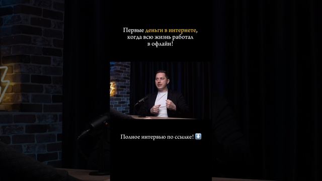 Полное интервью по ссылке. https://rutube.ru/video/6037cfa1f6fba937a67d13a0e6a1f83f/