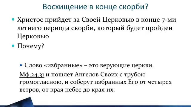 2. Время восхищение Церкви - Андрей П. Чумакин смотреть онлайн