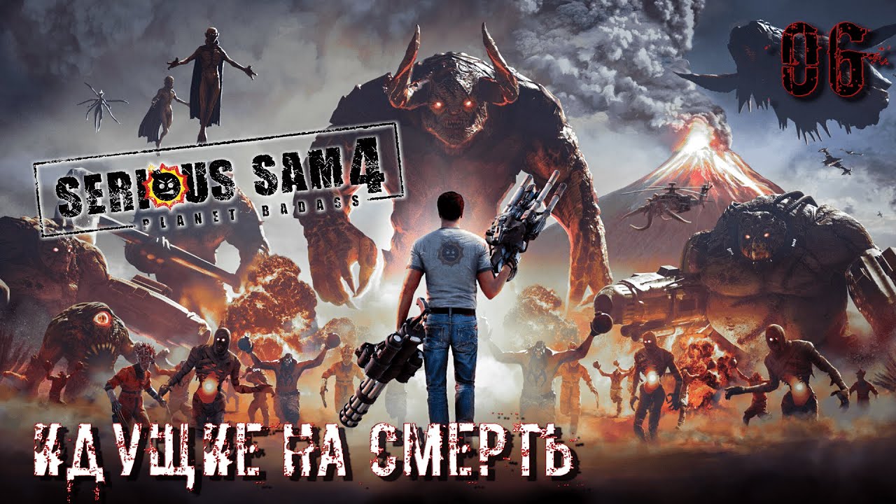 русская озвучка serious sam 4 steam фото 5