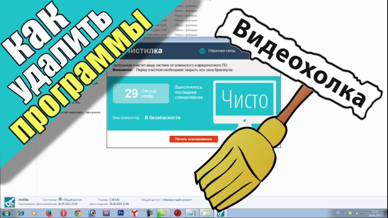 Как удалить вредоносные программы из браузера